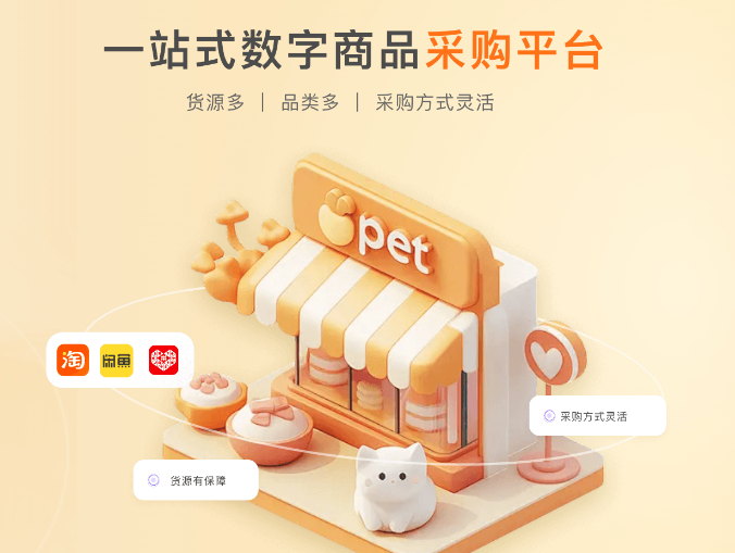 权益中心卡券发卡网操作界面
